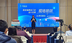 賦能高質量發(fā)展 服務型制造八閩行——工業(yè)設計走進廈門